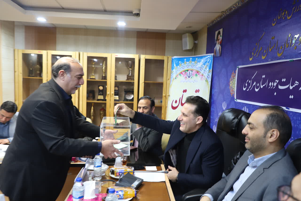 جلسه بررسی عملکرد هیئت جودو استان مرکزی