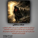 صفات منافق در فرهنگ اسلامی و تأثیر آن در تربیت ورزشکاران جودو استان مرکزی