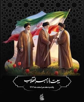 شهادت رهبر انقلاب